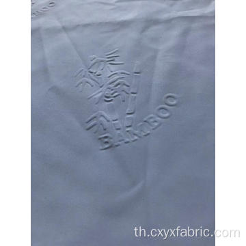 ผ้าโพลีเอสเตอร์ 3d นูนออกแบบไม้ไผ่สำหรับผ้าปูที่นอน